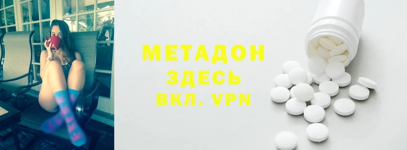 купить наркотики цена  Прокопьевск  МЕТАДОН methadone 