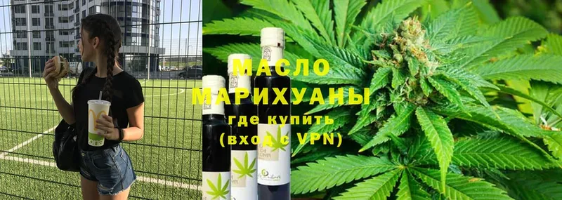 ТГК THC oil  наркотики  Прокопьевск 